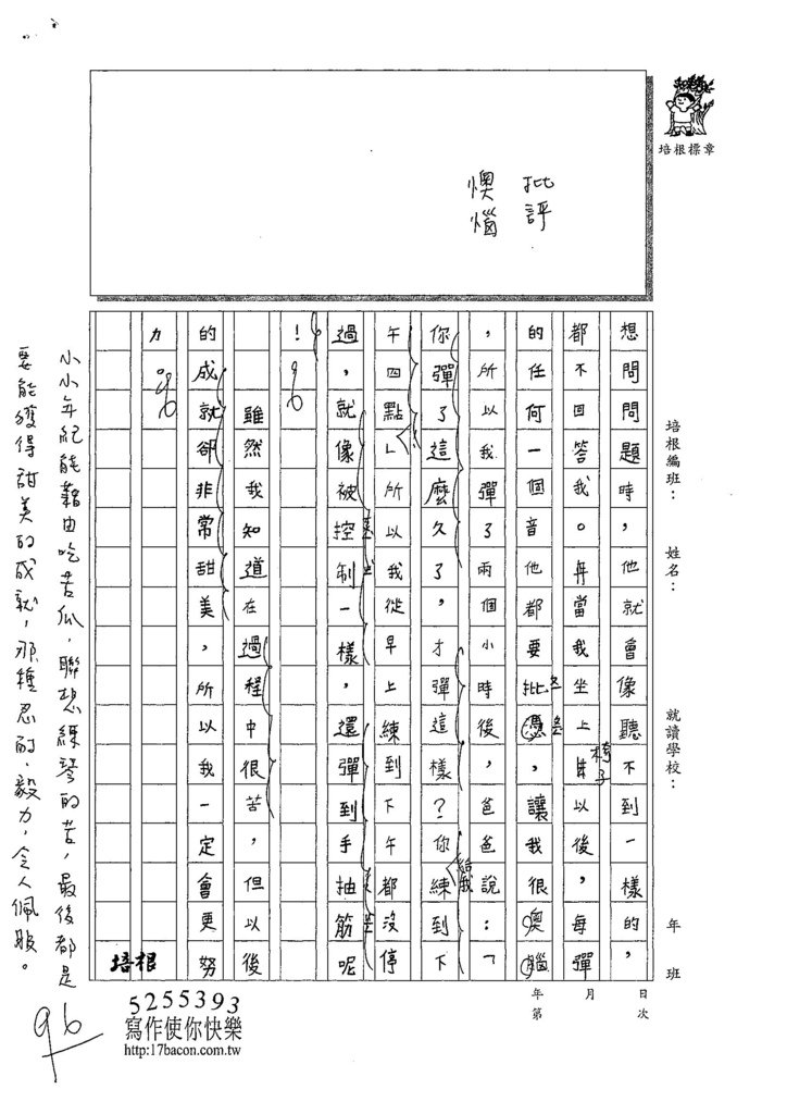 107W4209柯靜慈 (2).jpg