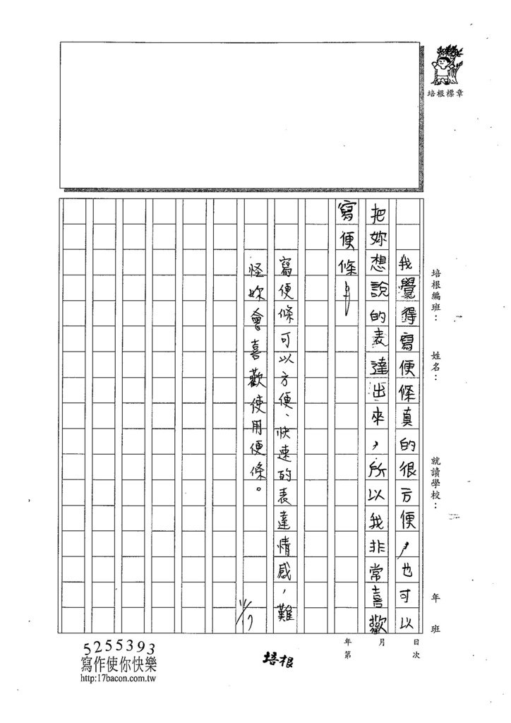 107W4210莊采和 (2).jpg