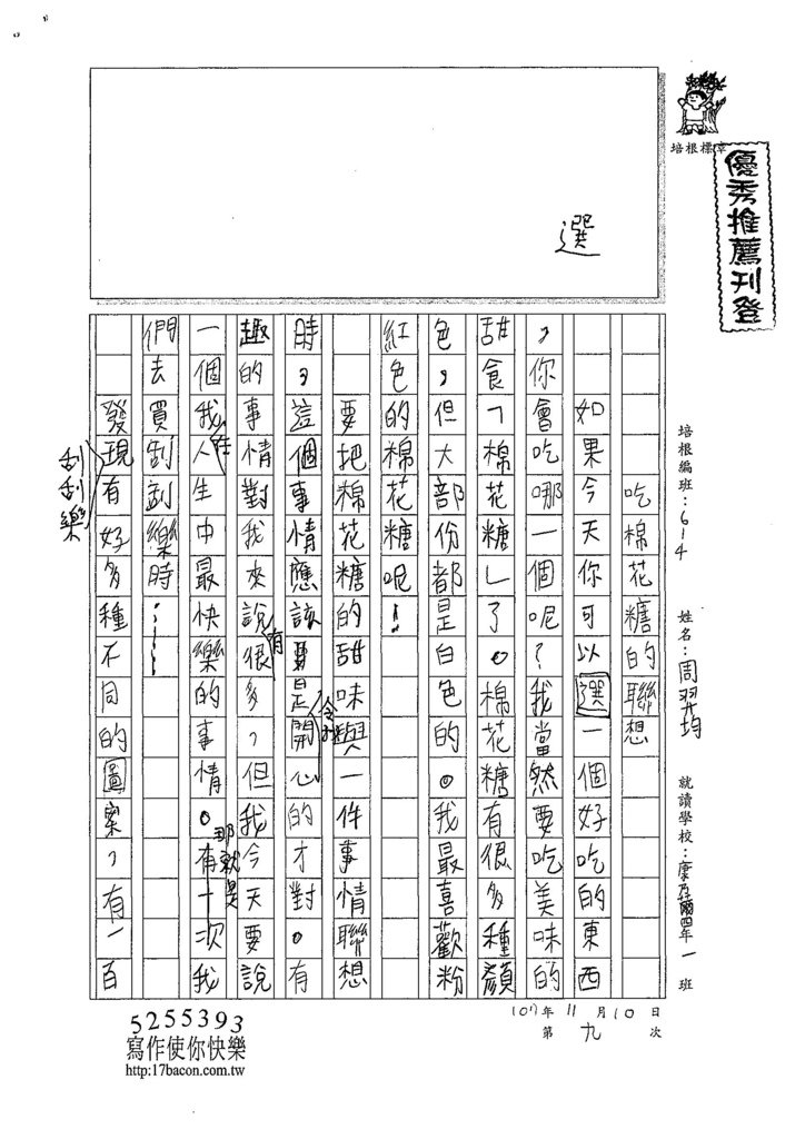 107W4209周羿均 (1).jpg