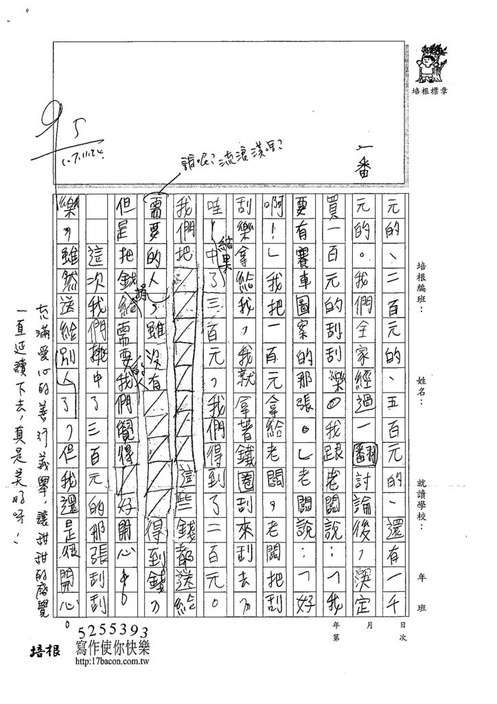 107W4209周羿均 (2).jpg