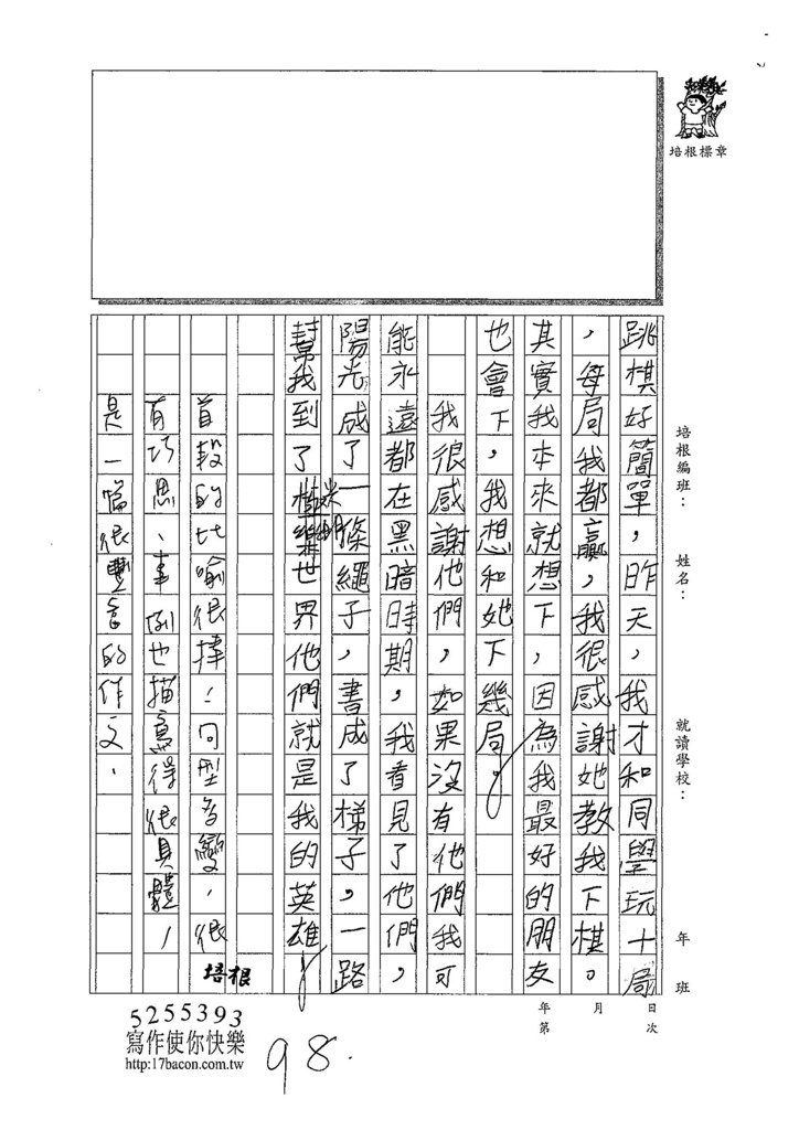 107W5210胡詠瀚 (3).jpg