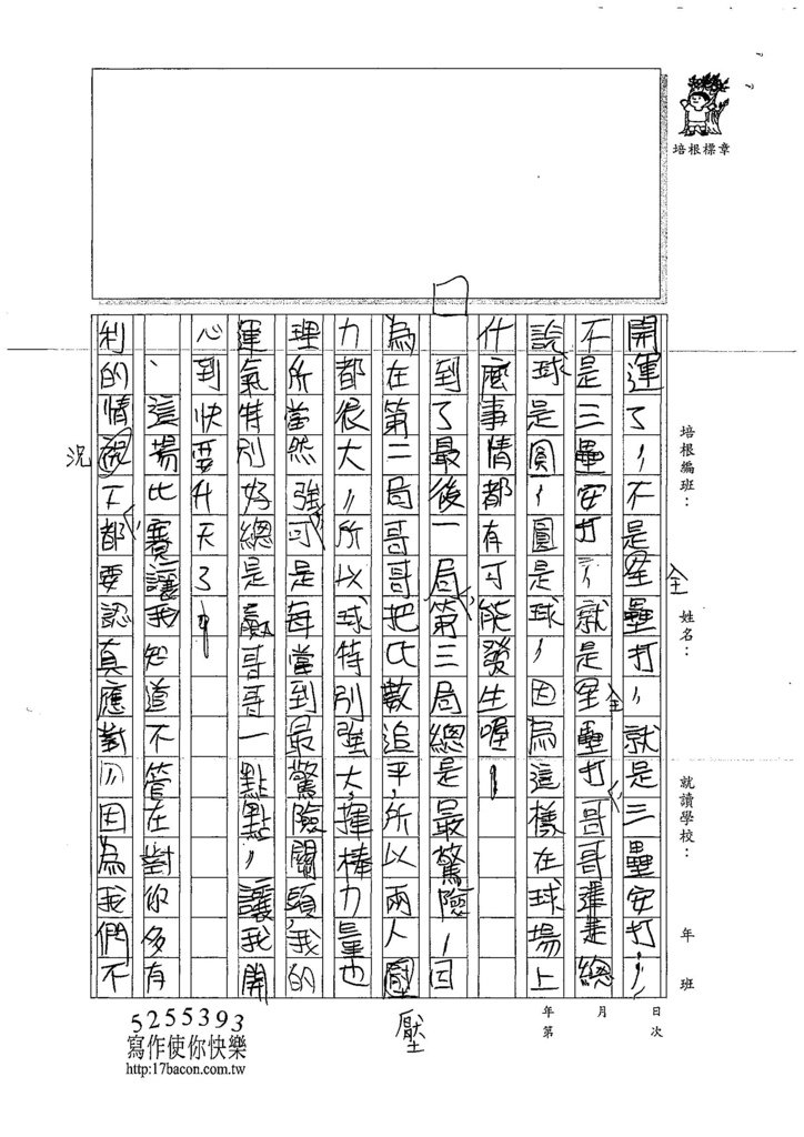 107W6210曾翊誠 (2).jpg