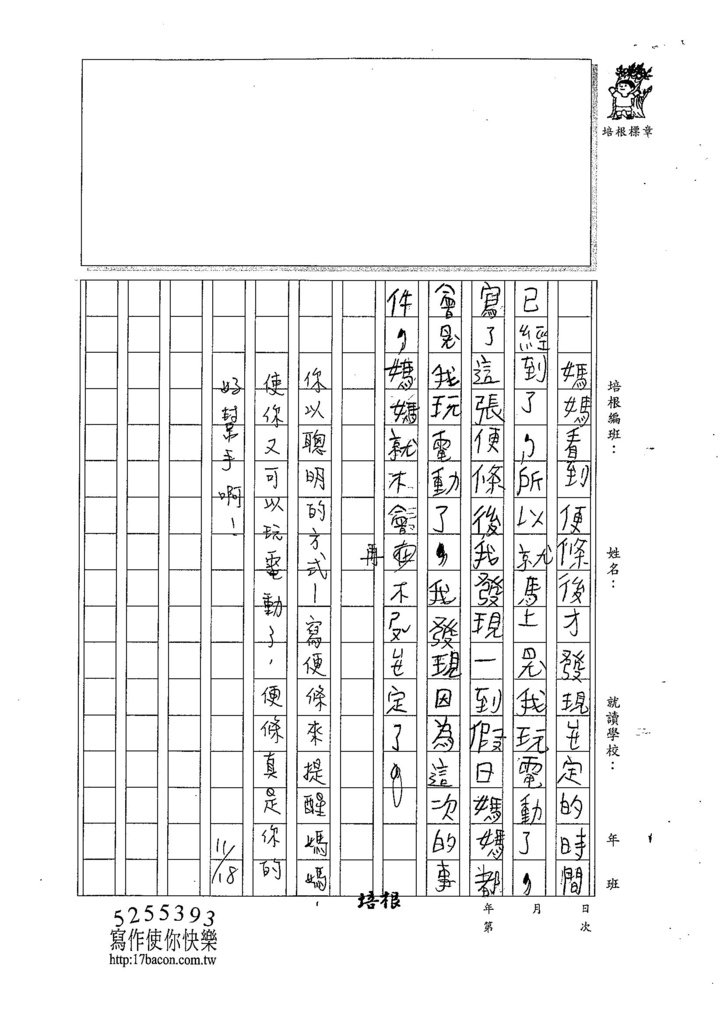 107W3210溫立澤 (2).jpg