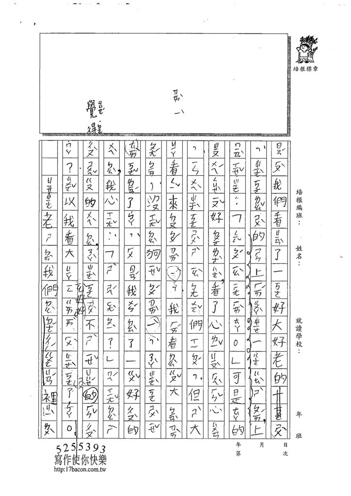 107W3210巫姵妮 (2).jpg