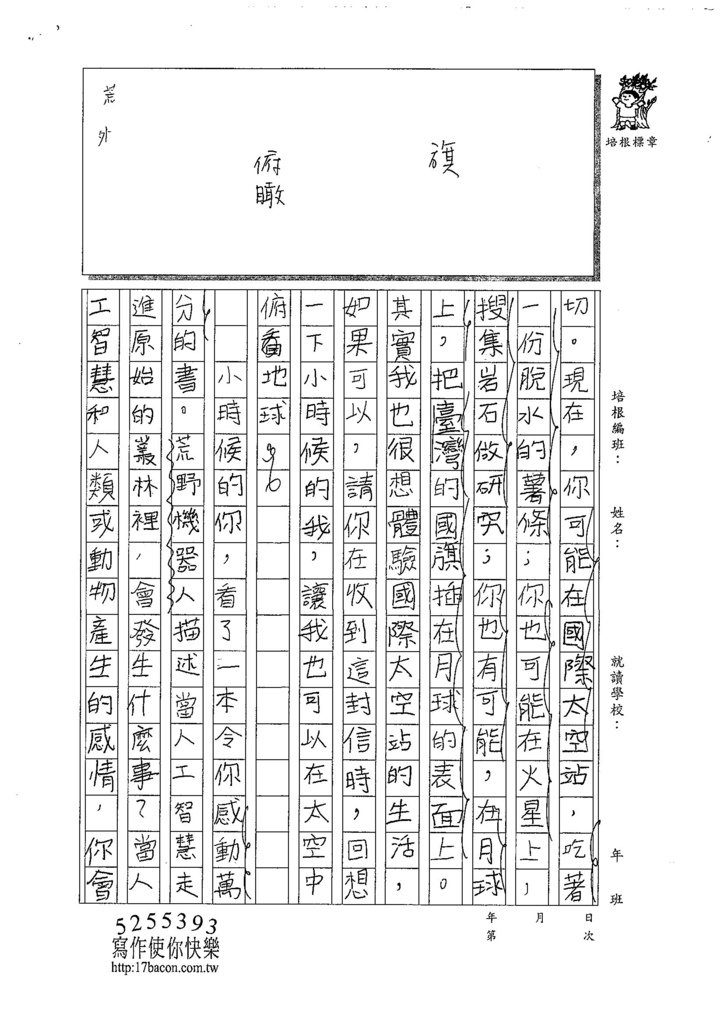 107W5209郭佳穎 (2).jpg