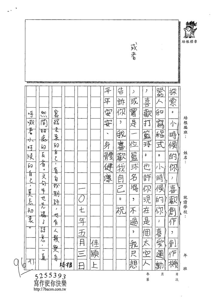 107W5209郭佳穎 (4).jpg