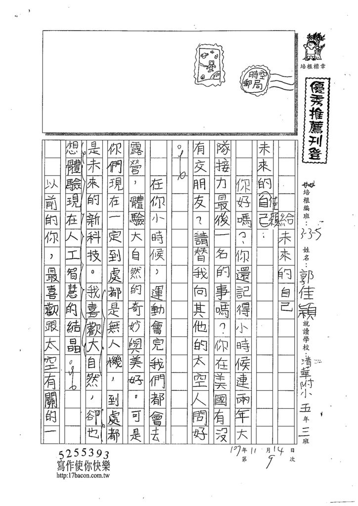 107W5209郭佳穎 (1).jpg