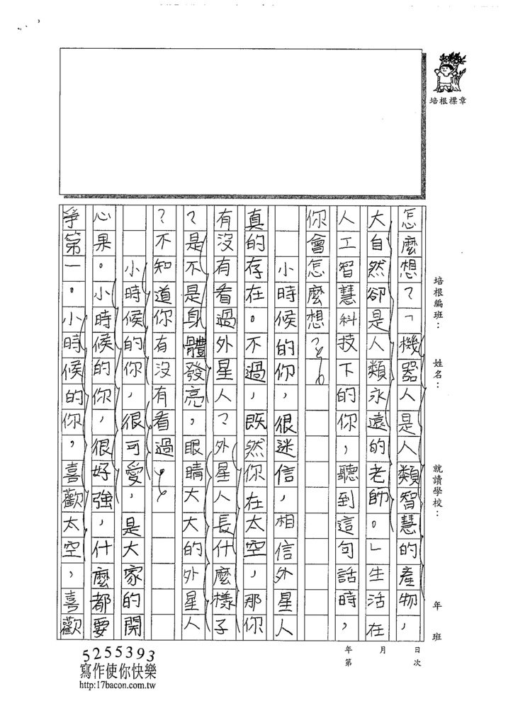 107W5209郭佳穎 (3).jpg