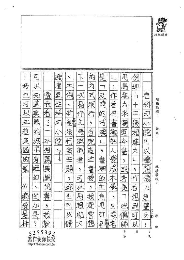 107W5209曾心耘 (2).jpg