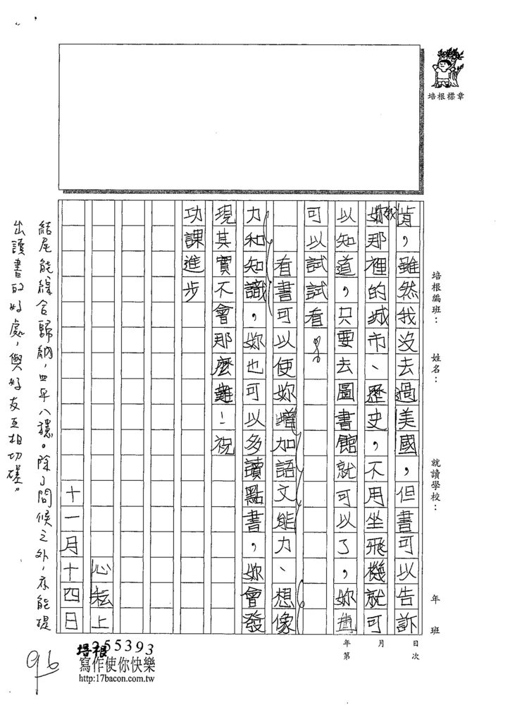 107W5209曾心耘 (3).jpg