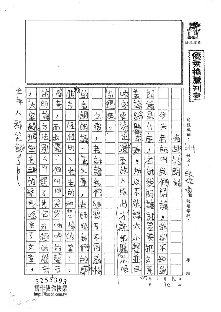 107W4210張倢睿 (1).jpg