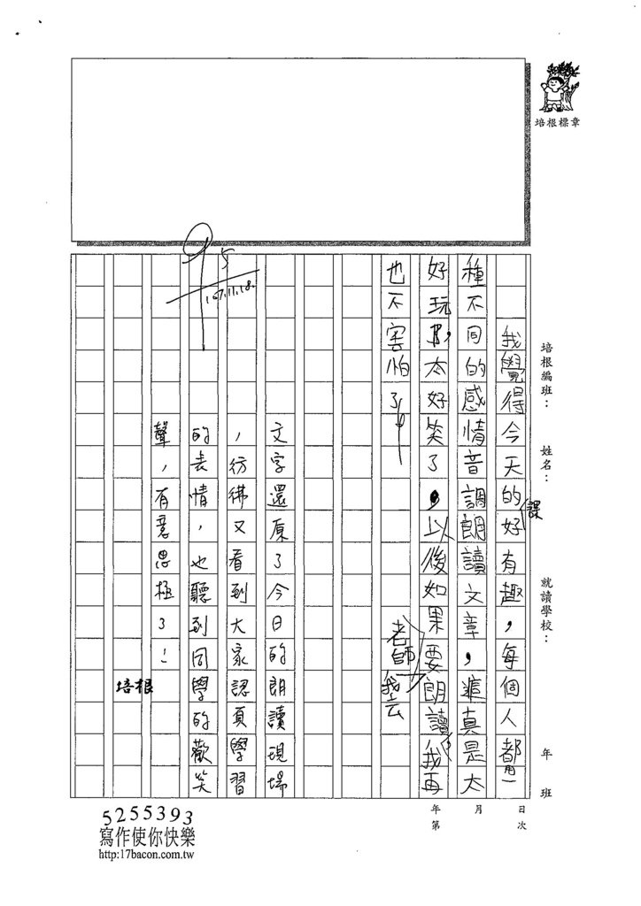 107W4210張倢睿 (2).jpg