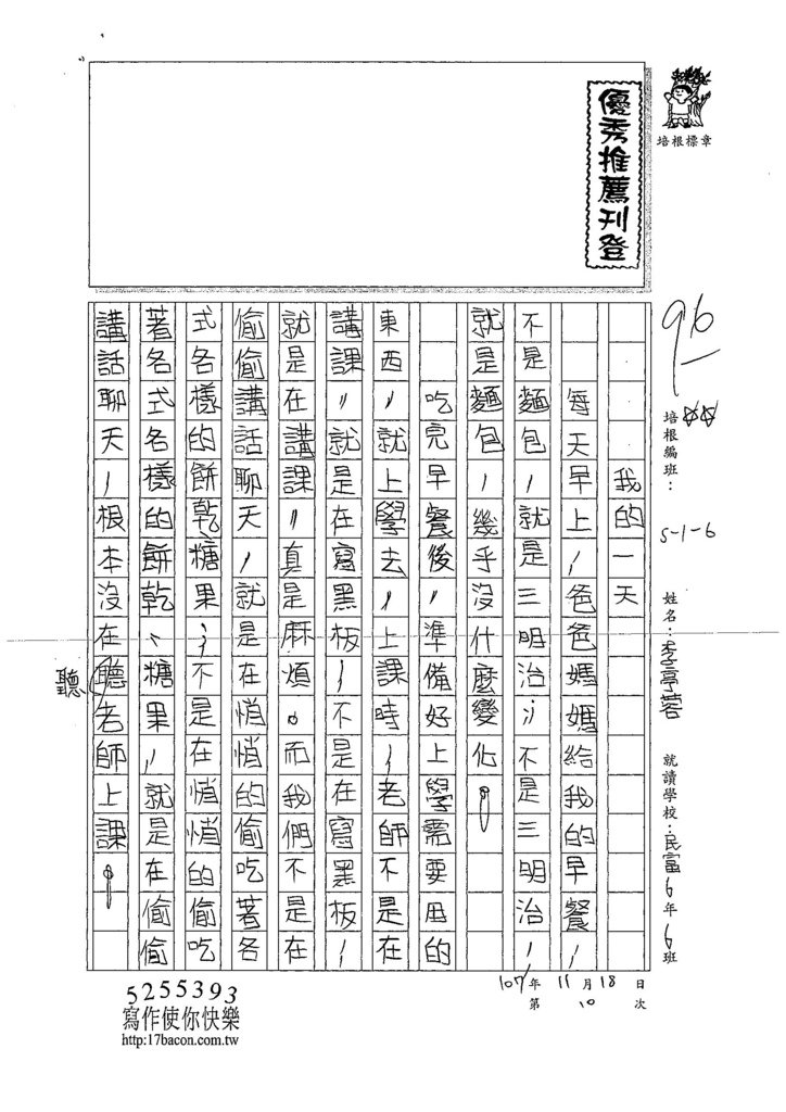 107W6210李亭蓉 (1).jpg