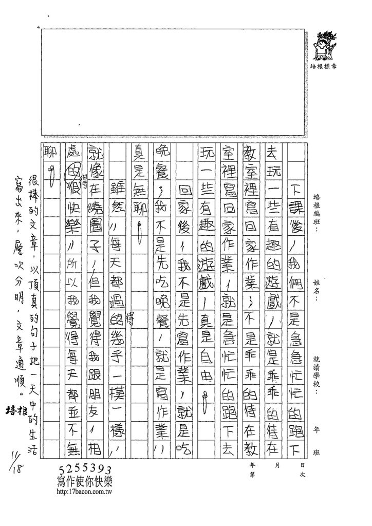 107W6210李亭蓉 (2).jpg