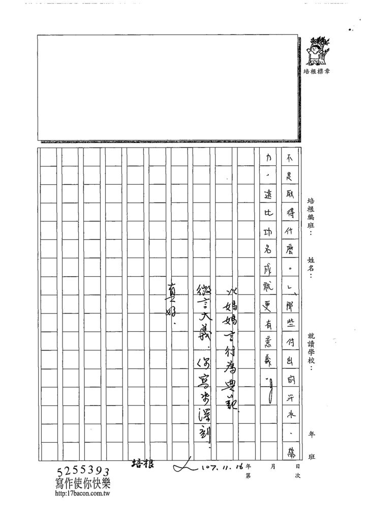 107WE207陳宣叡 (3).jpg