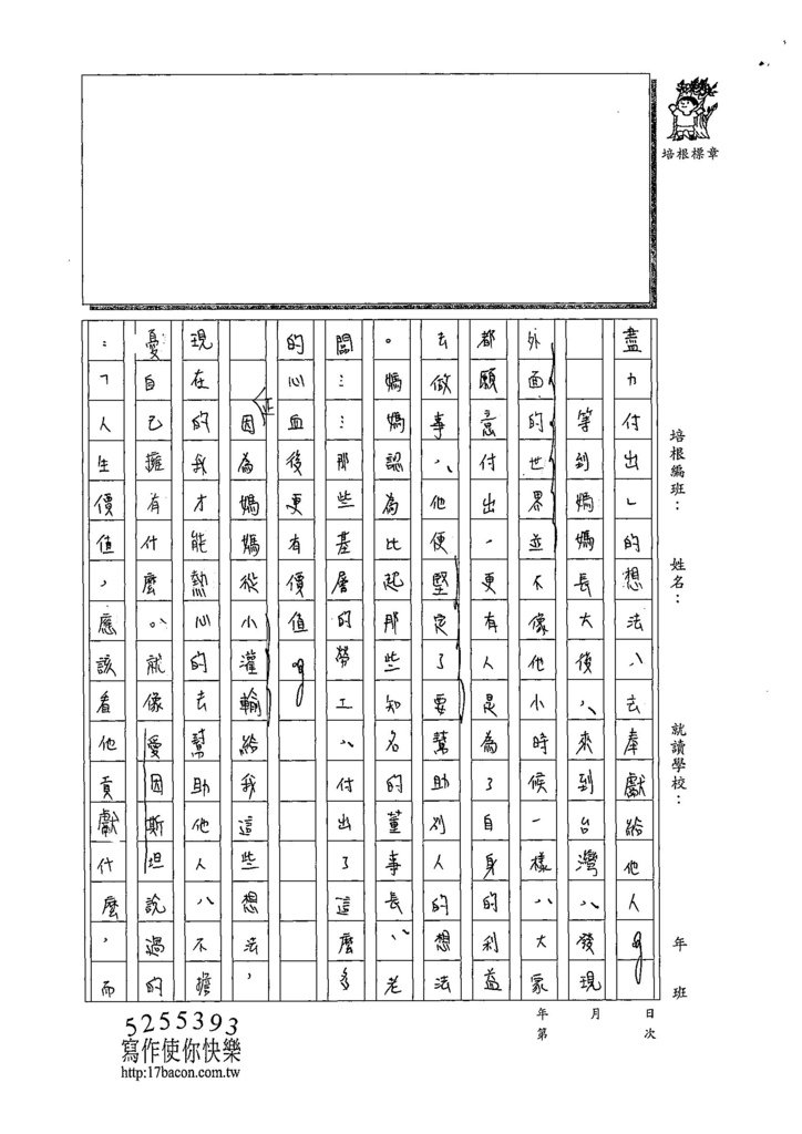 107WE207陳宣叡 (2).jpg