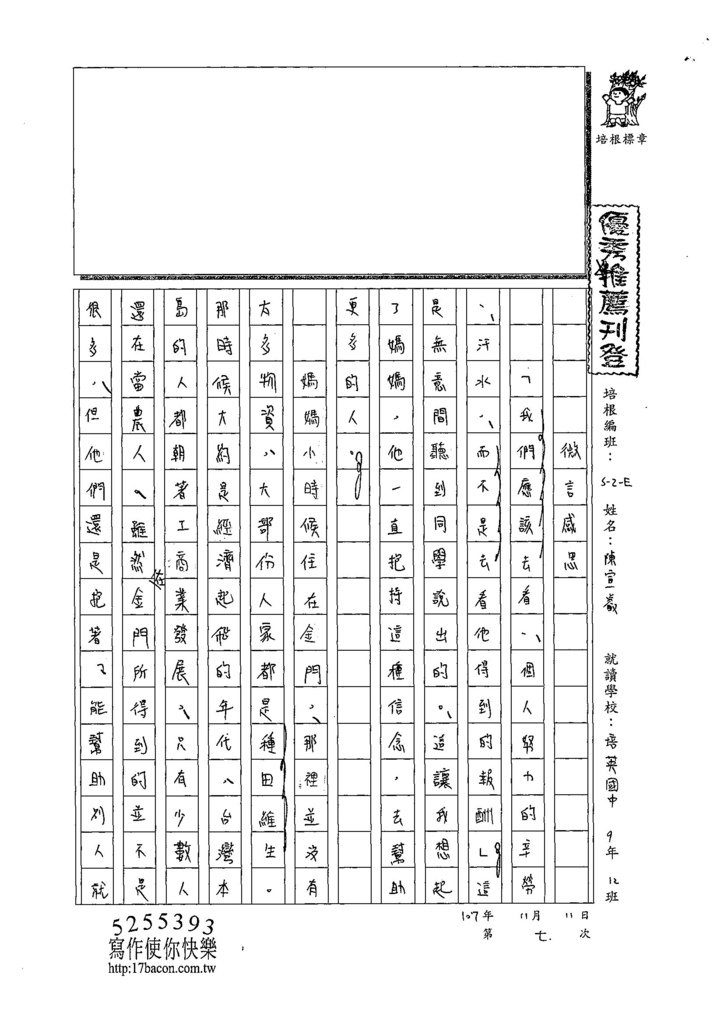 107WE207陳宣叡 (1).jpg