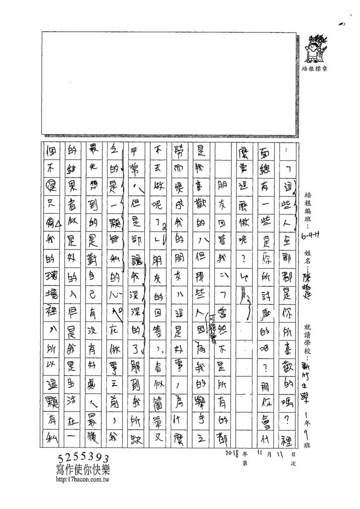 107WE207陳柏廷 (2).jpg