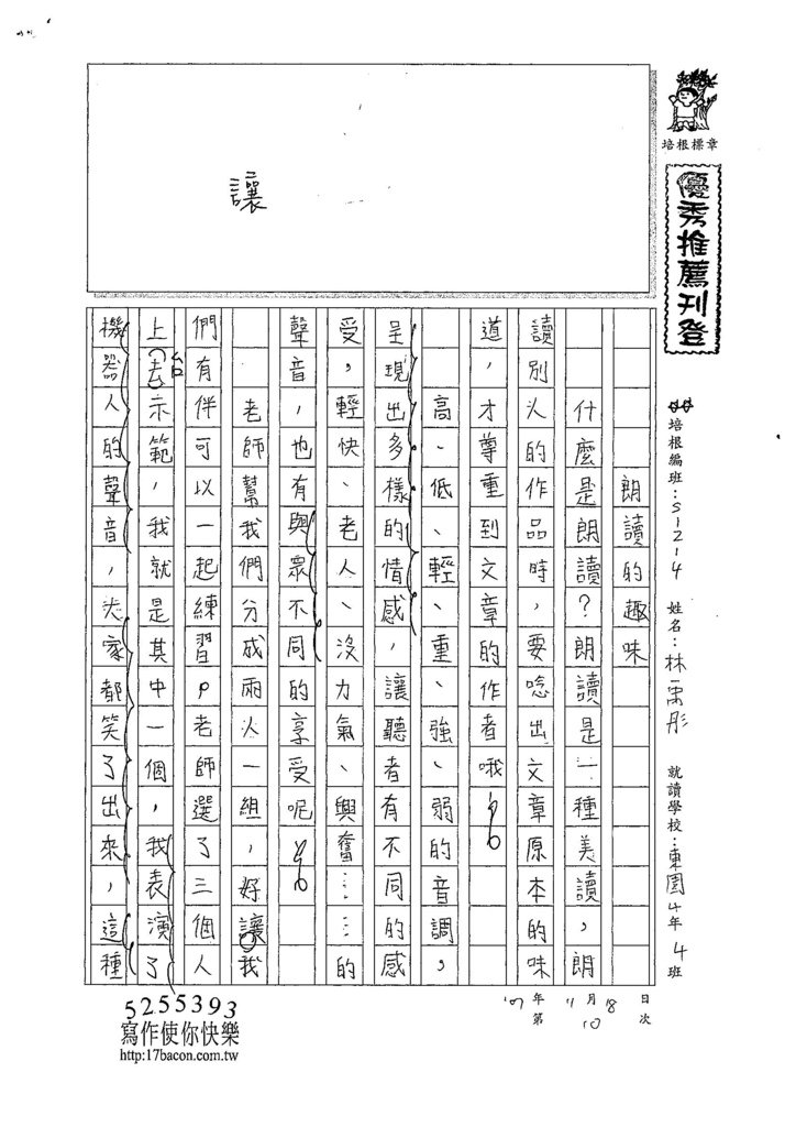 107W4210林禹彤 (1).jpg