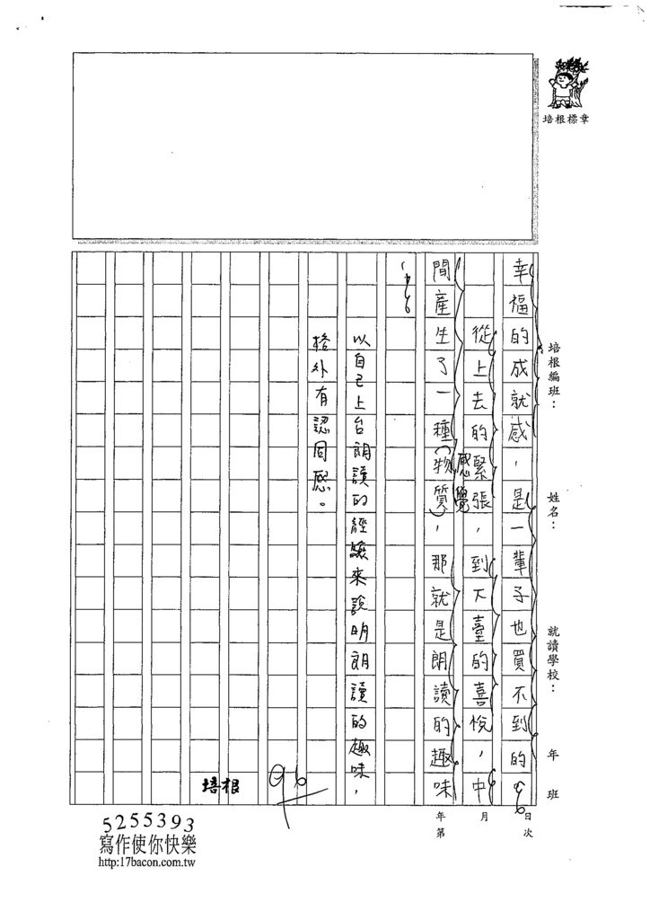 107W4210林禹彤 (2).jpg