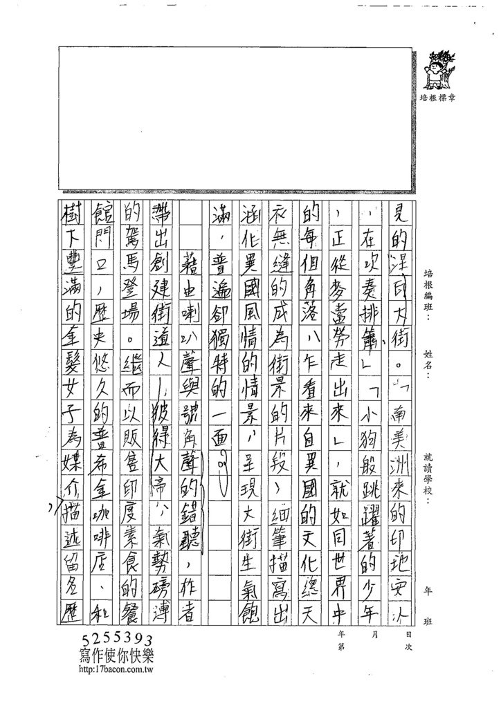 107WH207陳宏恩 (2).jpg