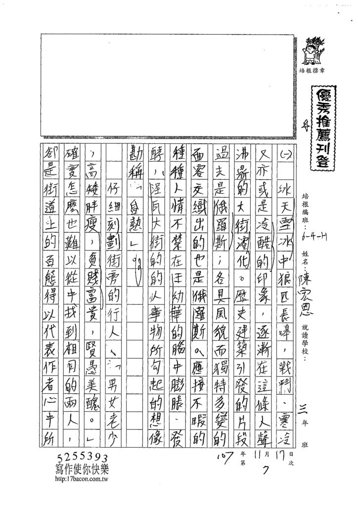 107WH207陳宏恩 (1).jpg