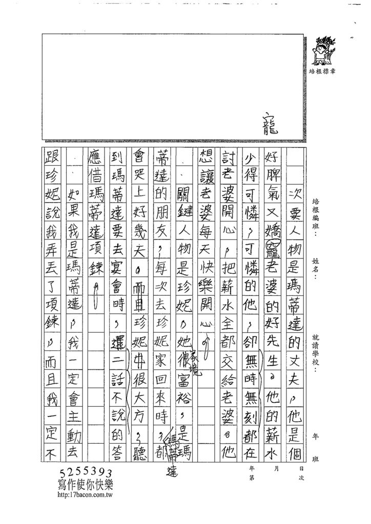 107W6301黃羣茵 (2).jpg