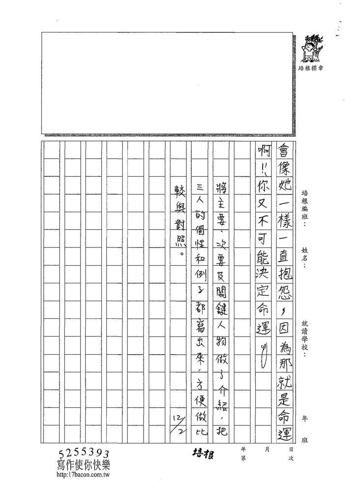 107W6301黃羣茵 (3).jpg