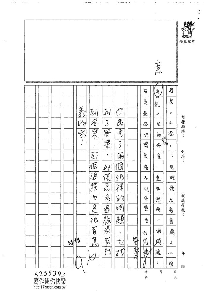 107W5301劉亭妤 (3).jpg