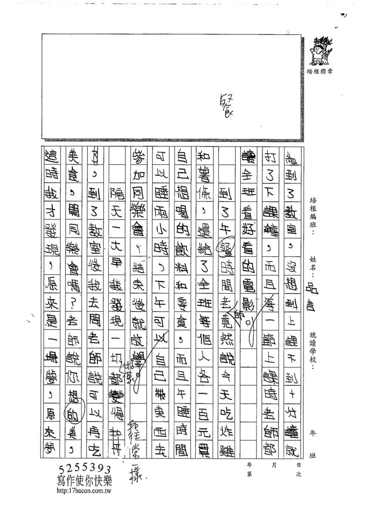 107W4301陳品言 (2).jpg