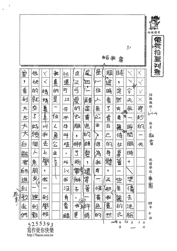 107W4301鍾庭睿 (1).jpg