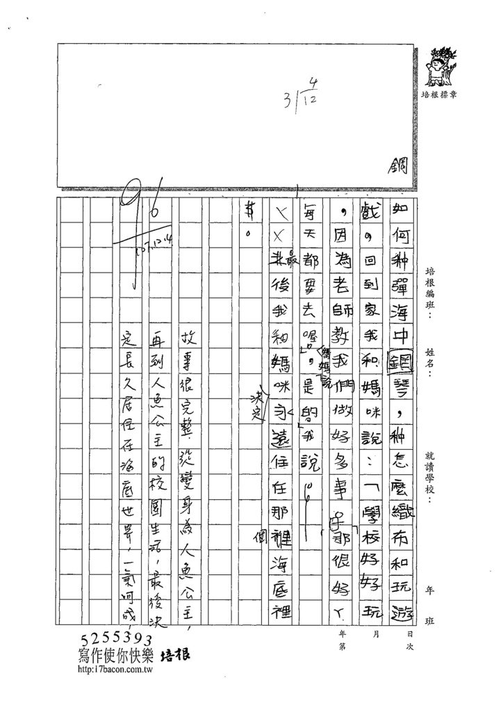 107W4301鍾庭睿 (2).jpg