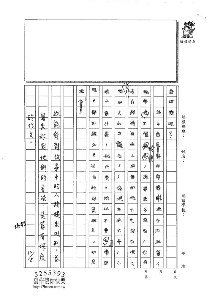 107W6301張季濰 (3).jpg