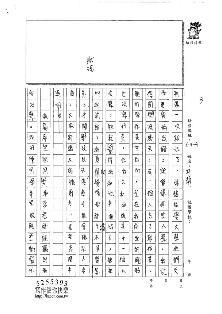 107WA301張巧靜 (3).jpg