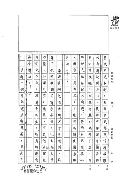 99WG207蔡旻家 (2).jpg