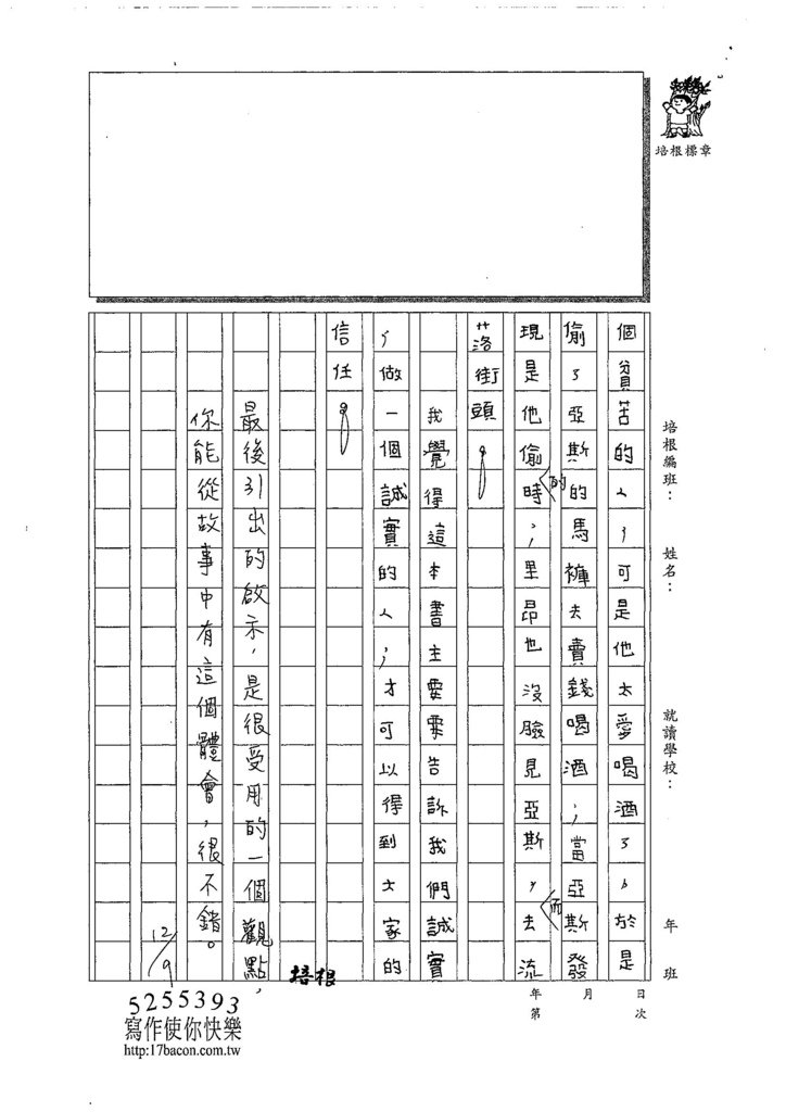 107W6302余昊威 (3).jpg