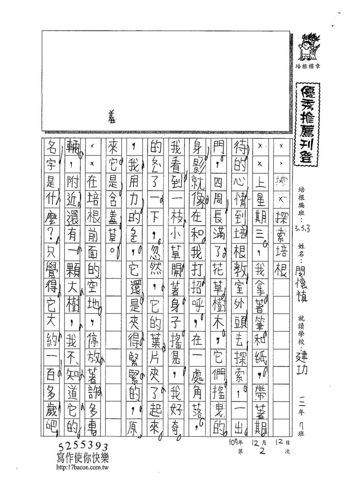 107W3302閔懷禛 (1).jpg