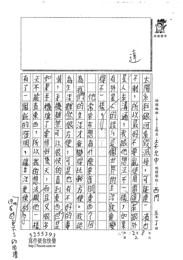 107W5302李允中 (2).jpg