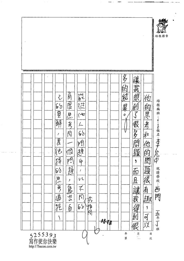 107W5302李允中 (3).jpg