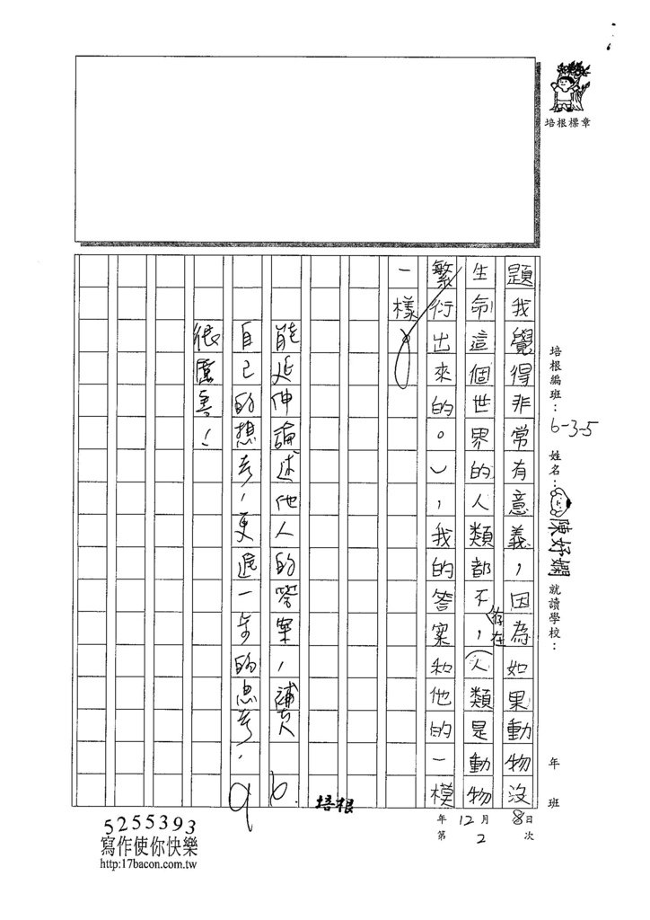 107W5302陳妤嫻 (3).jpg