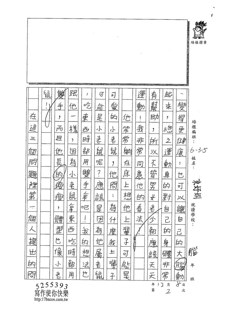 107W5302陳妤嫻 (2).jpg