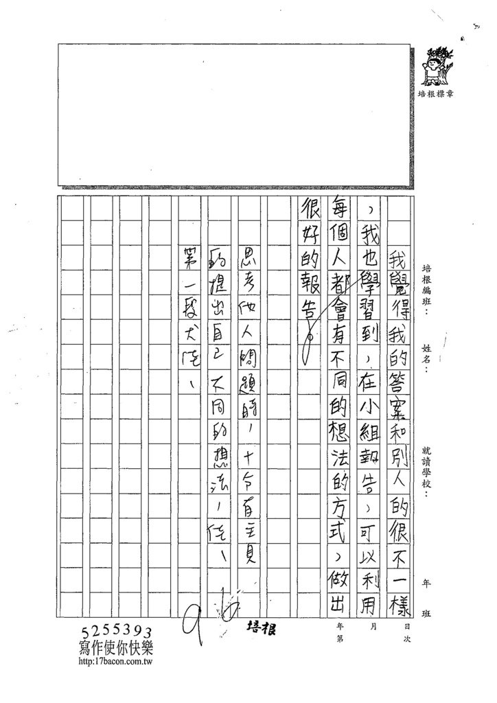 107W5302黃楚鈜 (3).jpg