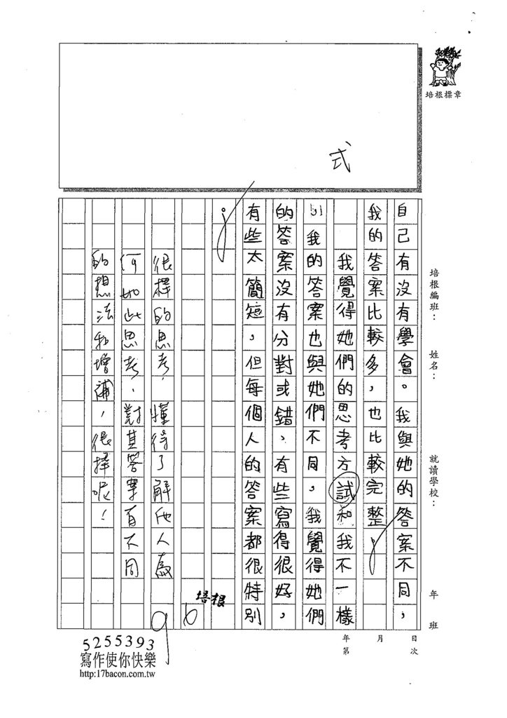 107W5302趙俤翔 (3).jpg