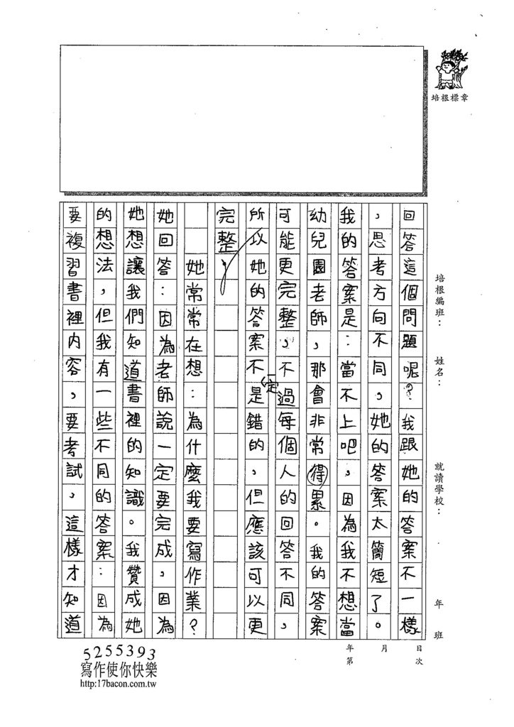 107W5302趙俤翔 (2).jpg