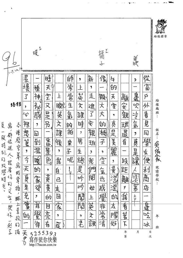 107W4302吳侑家 (2).jpg