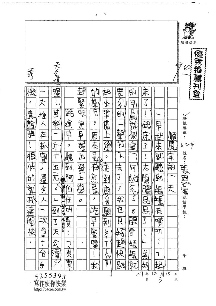 107W4303張恩睿 (1).jpg