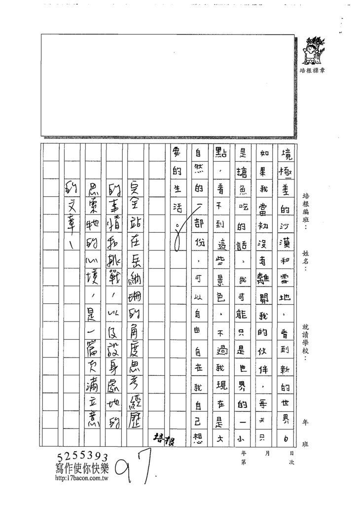 107W6303余昊威 (3).jpg