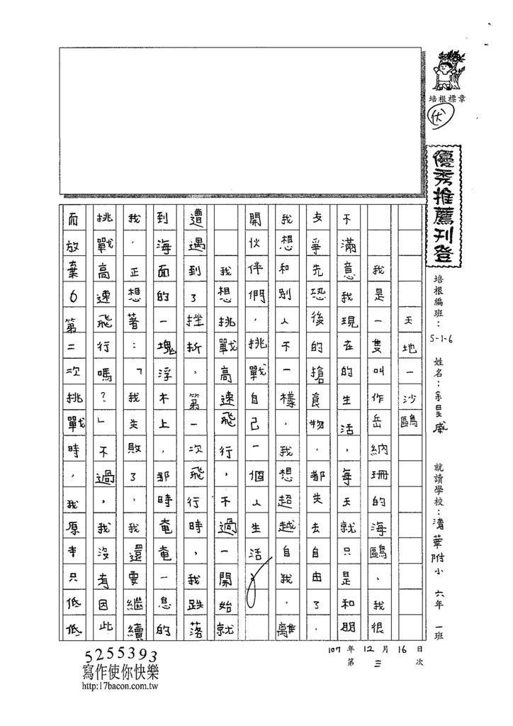 107W6303余昊威 (1).jpg