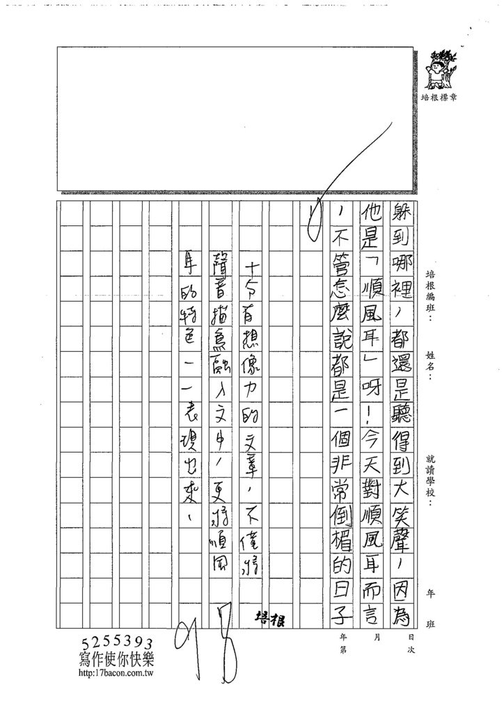 107W4303辛靖雯 (3).jpg