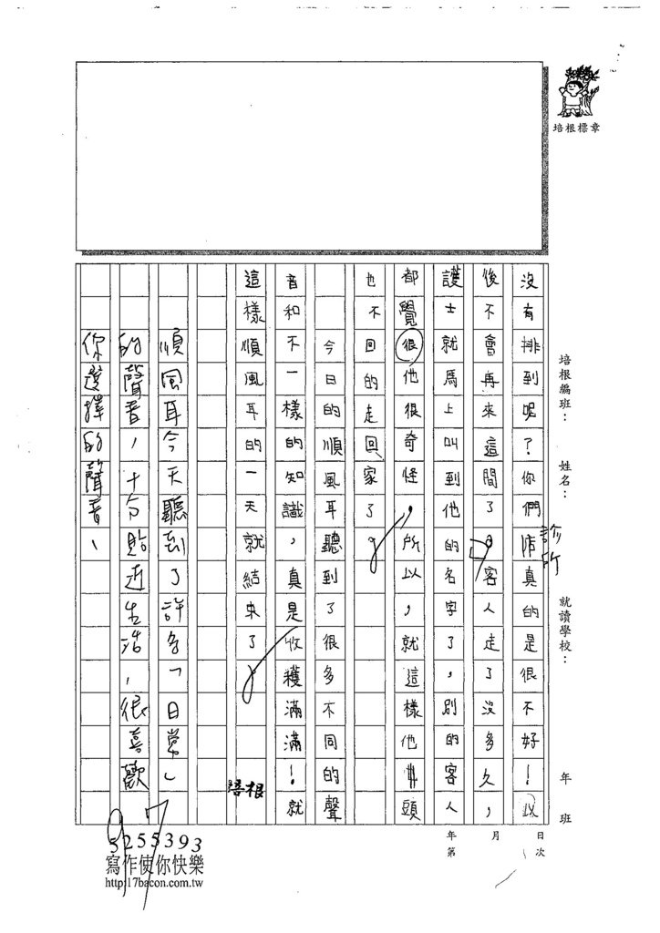 107W4303楊侑昕 (3).jpg